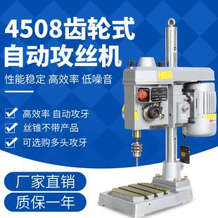 SS4508齿轮式自动攻牙机电动伺服攻丝机小型全自动上下M2-M8攻牙