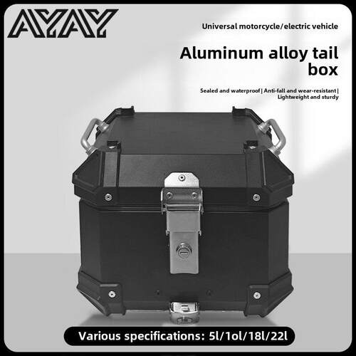 AYAY小号小型13/15/18L/22升铝合金尾箱摩托车后备箱电动车后尾箱