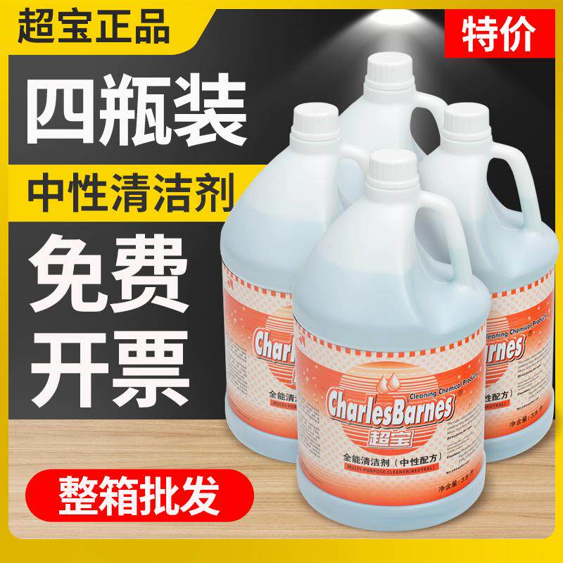 鹏音伴超宝中性全能清洁剂全能水多功能清洗剂商用地面玻璃顽固清洗绿水配件