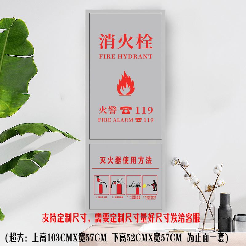 消防栓贴纸定制消火栓贴画幼儿园贴膜学校自粘灭火器卡通贴K211