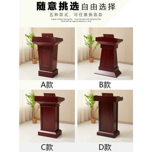采购产品领奖台，领奖台，领奖台，欢迎台，接待台，实木主持人台