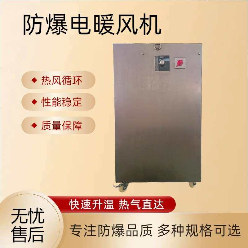 船用暖风机小型船舱大功率加热器船板餐厅宿舍取暖器