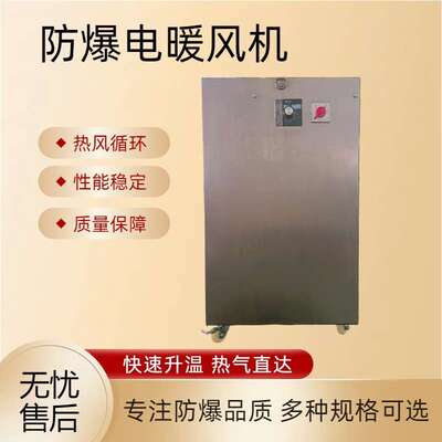 防爆船用取暖器440380v工业电船舱热风机多型号不锈钢暖风机