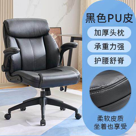老板椅舒适升降久坐可躺椅午睡办公室高端办公椅电脑椅