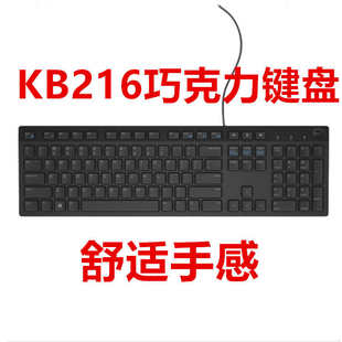 一体机全新键盘 防水静音商务办公 KB216 USB有线键盘
