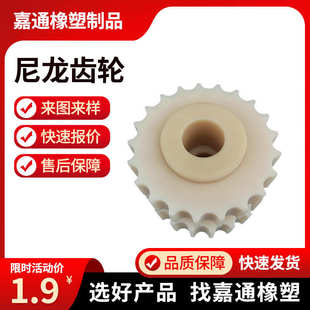浇筑尼龙变径齿轮 供应工业用注塑尼龙异形件 尼龙滑轮塑料件制品