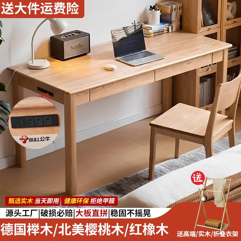实木书桌学生家用电脑桌简约现代橡木办公桌书房原木写字桌可定制