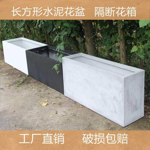 湖北长方形水泥花盆长条马槽客厅阳台大尺寸道路隔断镁泥花盆花箱