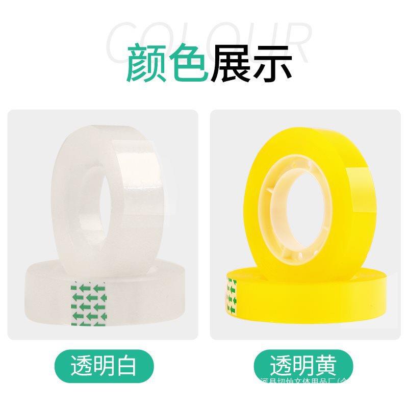透明文具胶带小卷胶条学生胶纸细窄交带切割器办公文具胶布