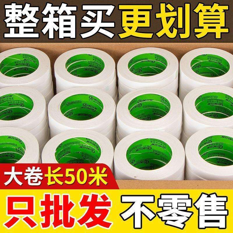双面胶带高粘度棉纸胶带手工办公易手撕超薄纸质胶布整箱厂家