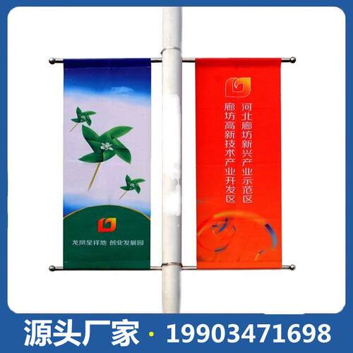 定做马路小区道旗架铁艺定做灯杆旗杆路灯旗道旗不锈钢架子广告旗