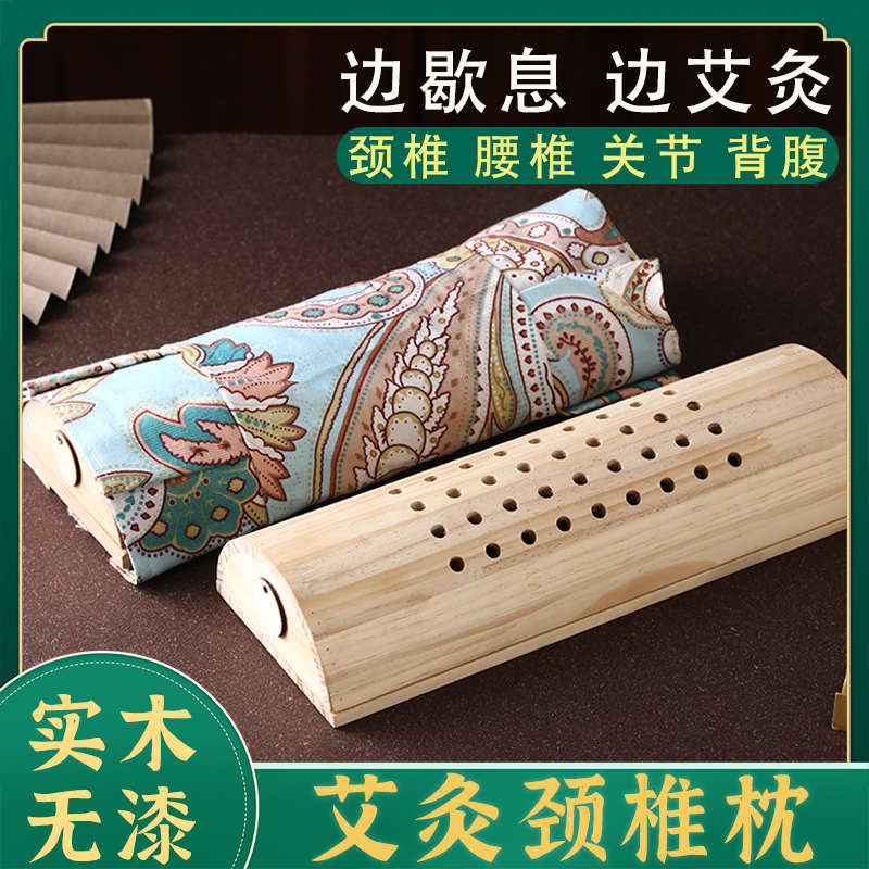 实木艾灸枕颈椎枕头缓解修复腰椎枕U型家用木制器具护颈锥助睡眠