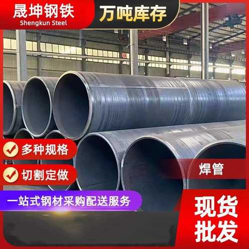 厂家脚手架直q235b大小消防焊管缝通风管道螺旋焊管口径直供焊管
