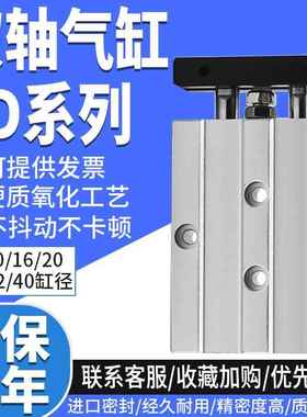 气立可TDX双轴双杆气缸TD 10 16 20 25*15/30/40/60/75 TDXU SD2