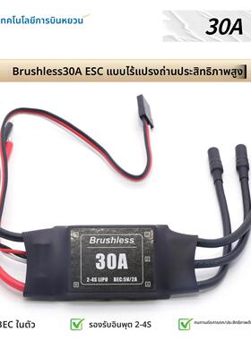 XXD Brushless 30A 电调调速器无刷电机航模多 多旋翼 2S-4S带BEC