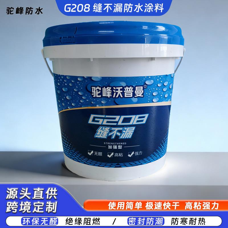 房屋顶防水涂料液体卷材楼顶堵漏王沥青防水聚氨酯鱼池防水材料