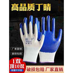 手套劳保耐磨橡胶工地干活男工作泥工蓝色胶皮全胶丁腈耐用型加厚