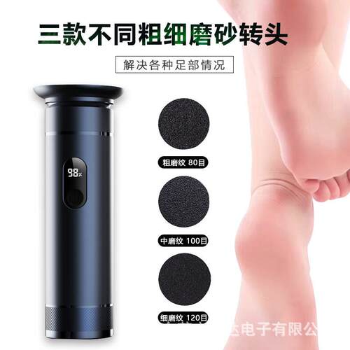 便携式两档变速电动磨脚器升级30磨片无线充电款便携磨脚