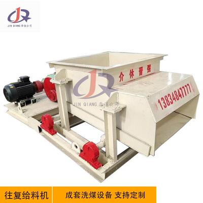 洗煤厂矿用给煤机 皮带输送K3往复式给煤机K2精煤给料机