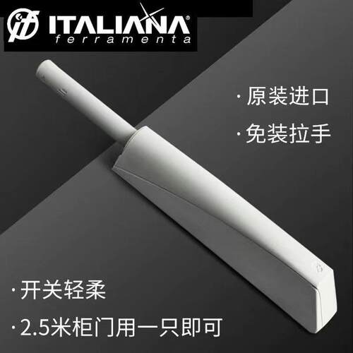 意大利进口IF反弹器按压式衣柜橱柜磁吸碰珠强力回弹开关门按弹器