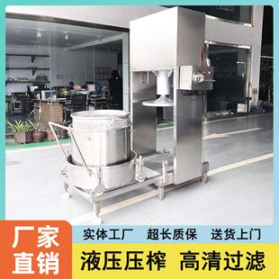 卤味食品葱姜蒜快速榨汁机 调味料酱油醋过滤清汁压榨机