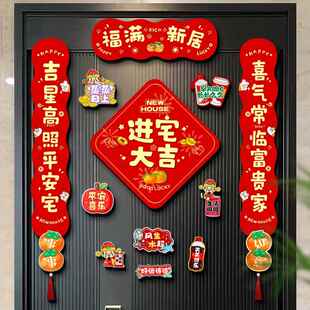 春节过年入户门磁吸对联2026新款马年五字福字贴春联布置新年装饰