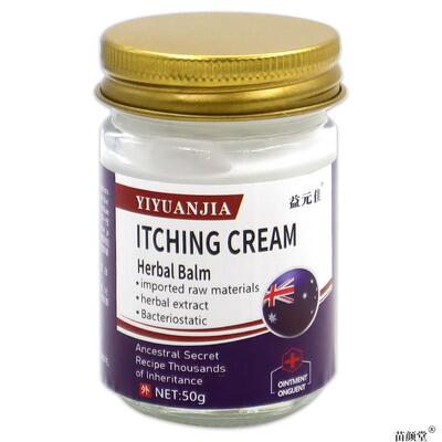 益元佳ITCHING CREAM乳膏50g/瓶【天猫正品】皮肤外用护理乳软膏