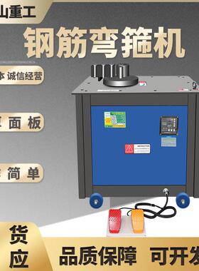 GF36型数控固特钢筋弯箍机厂家直销圆钢螺纹钢折弯打套箍筋弯箍机