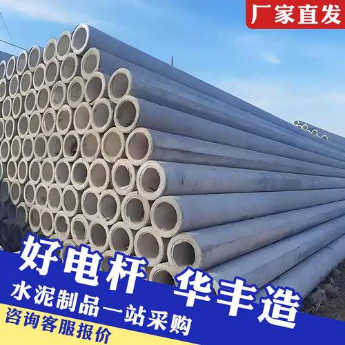 水泥电杆厂家直供电力工程18米预应力非预应力钢筋混凝土法兰电杆