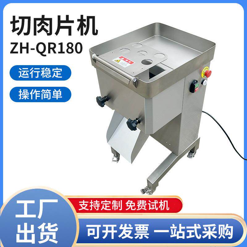 切肉片机304不锈钢大功率电动多功能切片切丝机全自动切肉机厂家