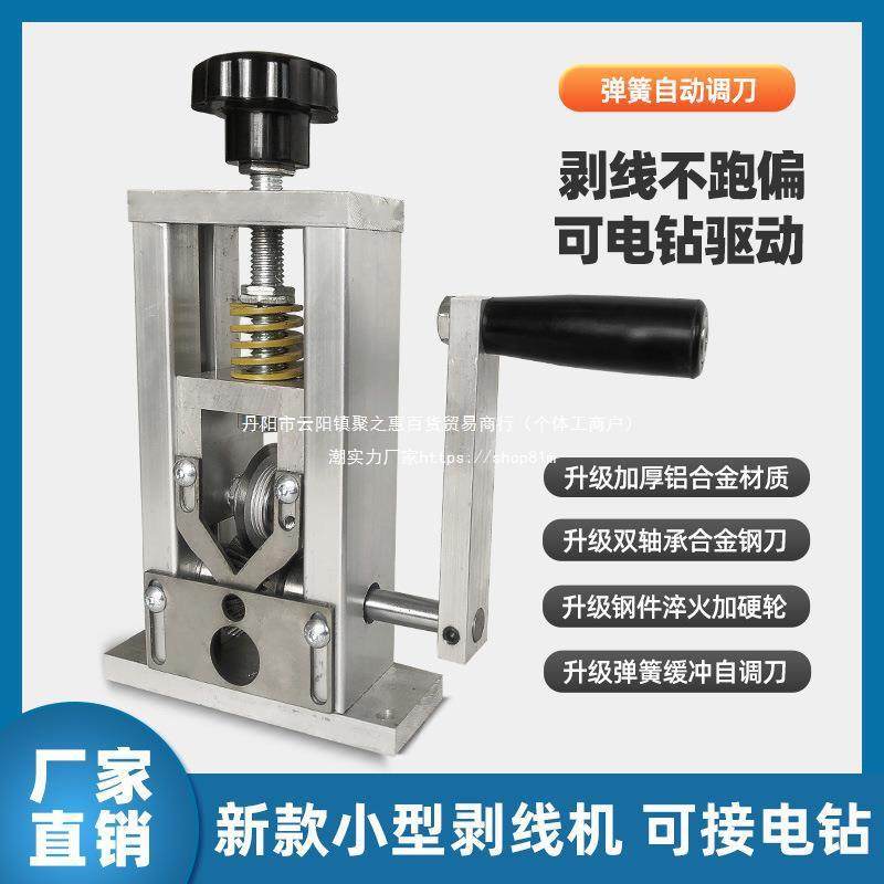 型家用废电线缆剥线RQA机手动电剥小线剥皮机拨线旧铜线小动型扒