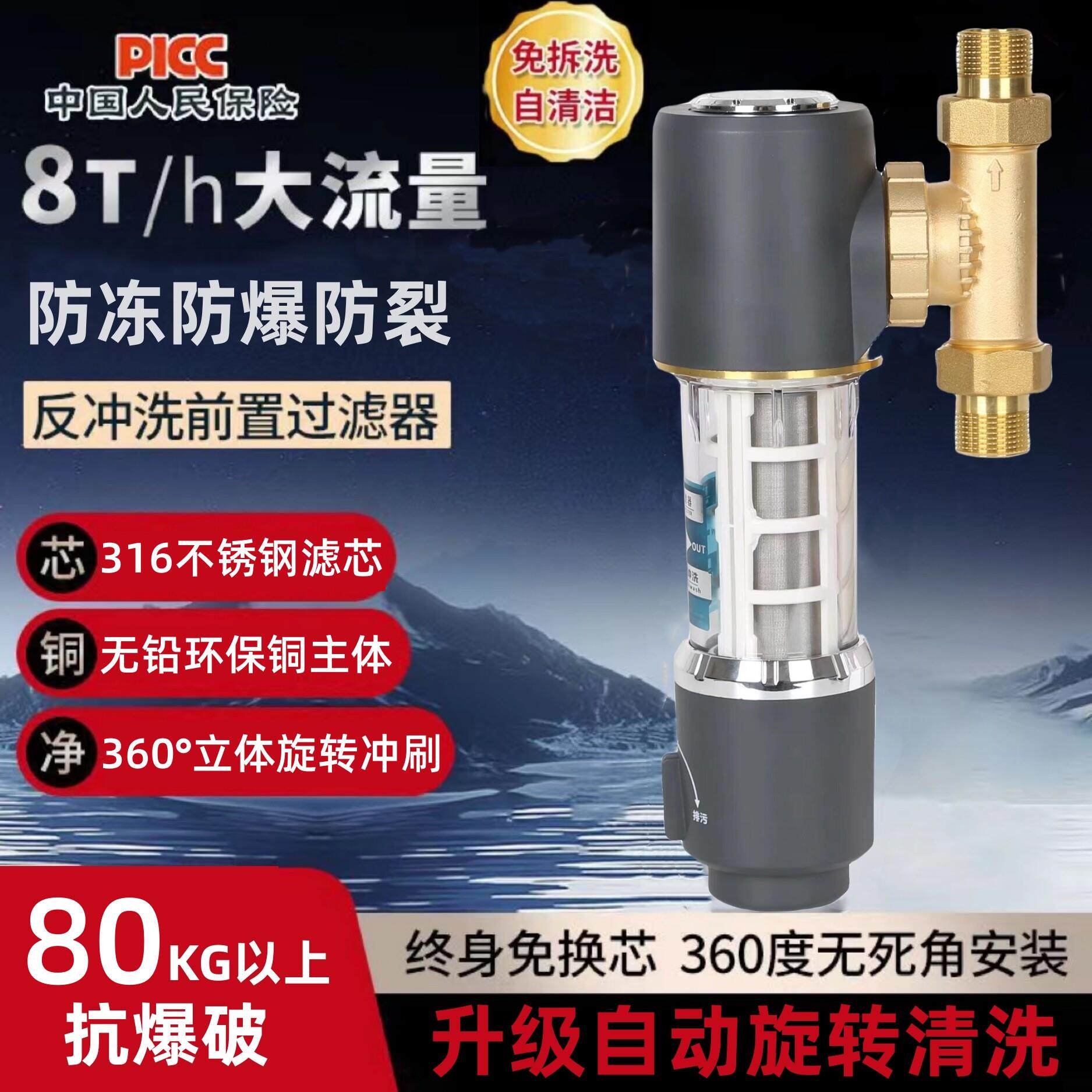 新房入户家用万向前置过滤器大流量反冲洗自动刮洗全屋中央过滤器