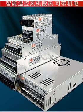 NES-15W35W50W100W150W350W小型开关电源220V转DC12V24V直流电源