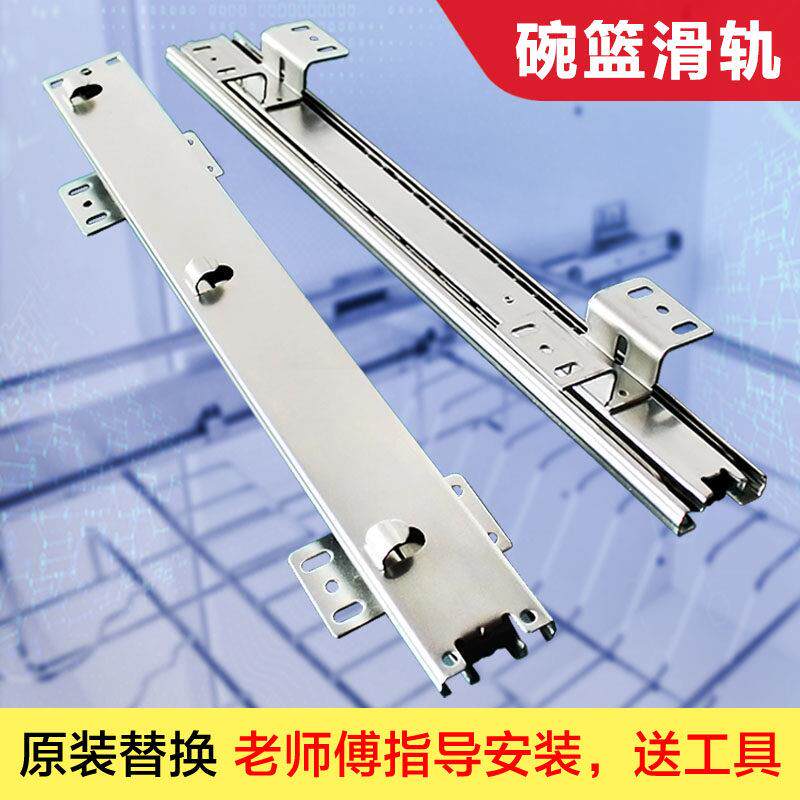 厨房拉篮滑轨加厚碗盘柜吊篮整体橱柜拉篮轨道换新老式篮子侧装挂