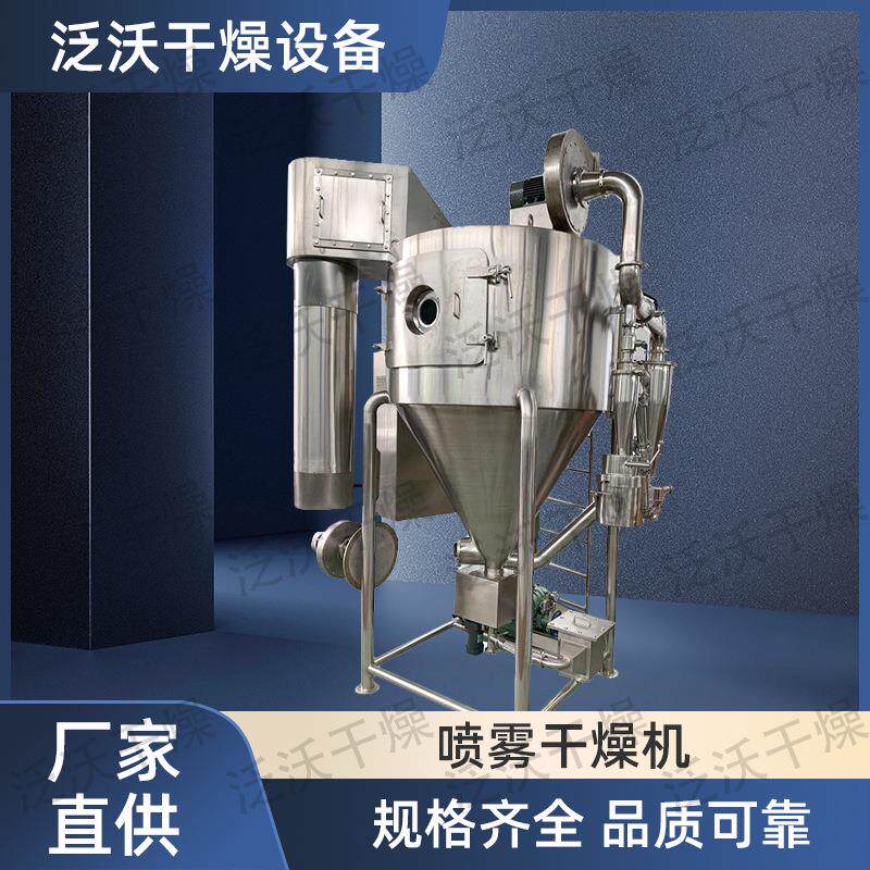 厂家定制大型喷雾干燥机中药提取物设备喷雾干燥造粒机牛奶喷粉机