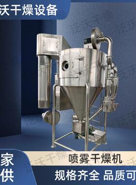 泛沃干燥供应大型喷雾干燥机中药提取物设备喷雾干燥造粒机喷雾塔