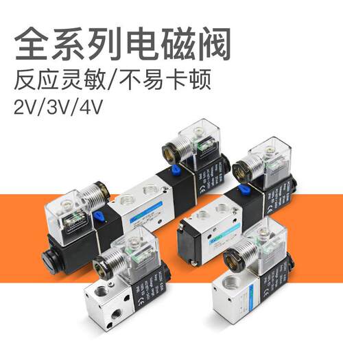 气动电磁阀4V210-08二位五通4V310-10电磁换向阀2V025-08