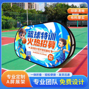 a字板A屏展架篮球围挡展板隔断挡板展示架广告牌轮滑折叠a板