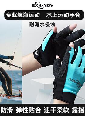 2XK-NOV帆船手套专业航海运动帆板 防滑耐磨速干露指赛艇桨板画船