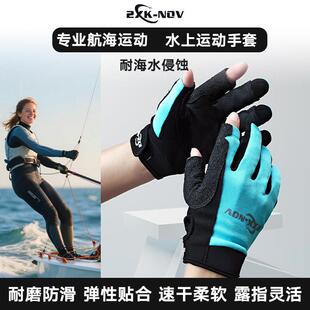 2XK-NOV帆船手套专业航海运动帆板 防滑耐磨速干露指赛艇桨板画船