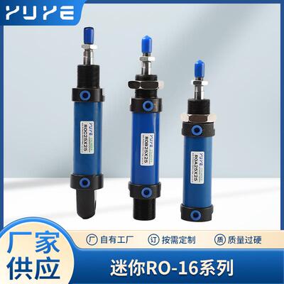 液压迷你油缸圆形油缸微型油缸小型液压油缸ROA16ROCRO16