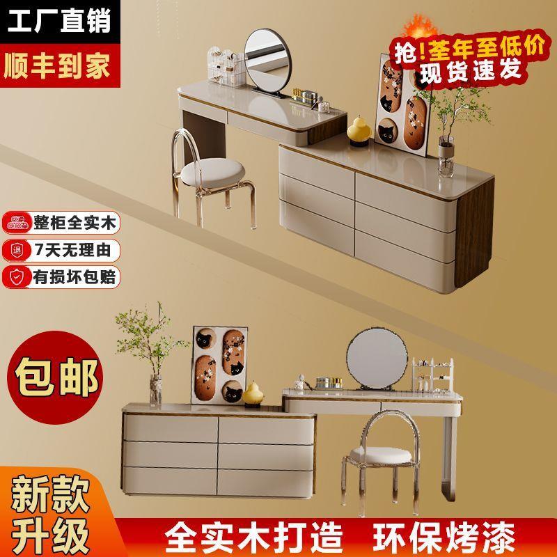 Yla全实木烤漆梳妆台斗柜一体书桌卧室化妆桌组合床尾斗柜妆台一