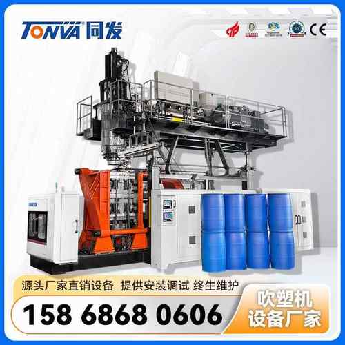 220L三层双环桶专用生产设备 化工桶吹塑机设备 支持定制机型