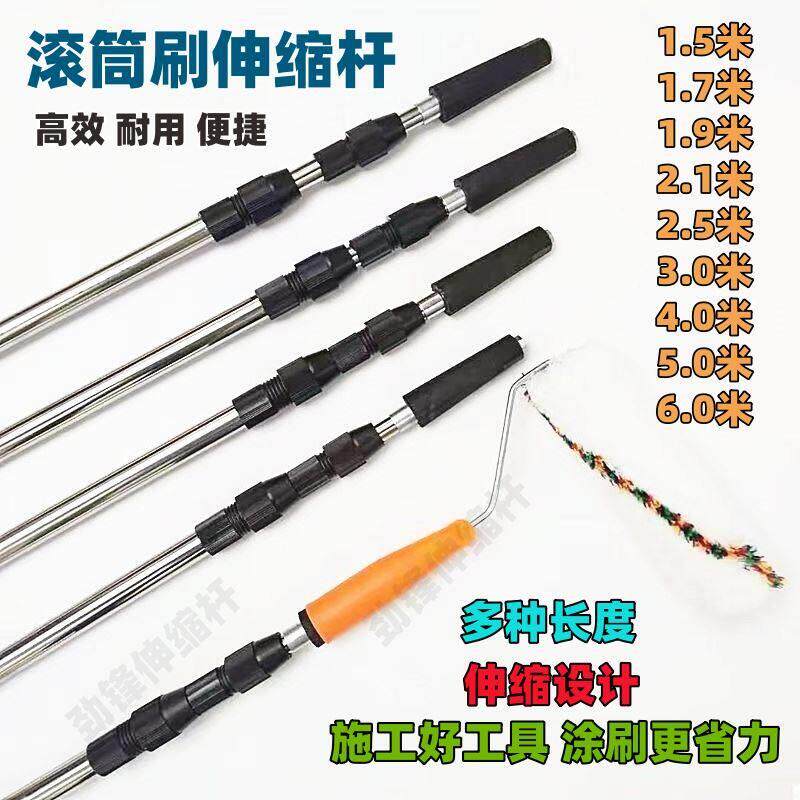 不锈钢加长加厚乳胶涂料滚筒刷伸缩杆油漆涂料刷墙神器刷墙面