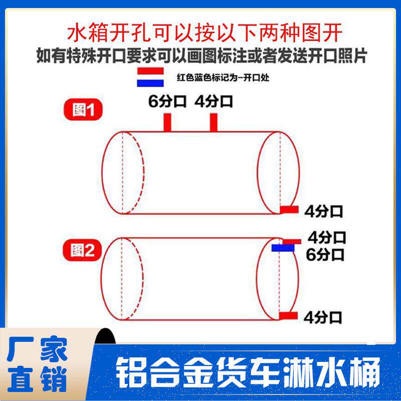 货车铝合金水桶水罐铝合金水箱气压淋水器铝水箱滴水刹不锈喷水桶