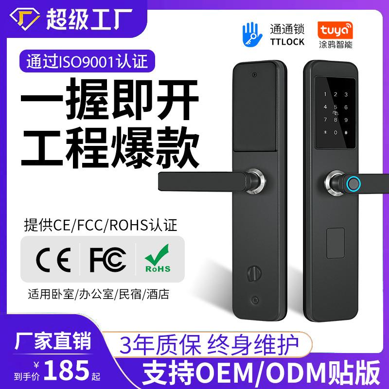 卡多利亚指纹锁家用防盗门智能门锁电子锁密码锁智能锁入户大门锁