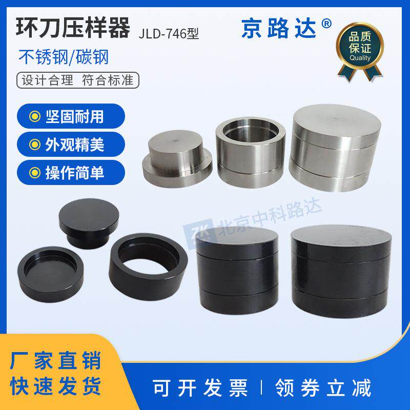 环刀制样器压样器200方环刀不锈钢61.8×20/40mm土工静压制样仪