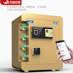 虎牌家用指纹保险箱小型全钢45cm保险柜办公机械密码 入墙防盗 包邮