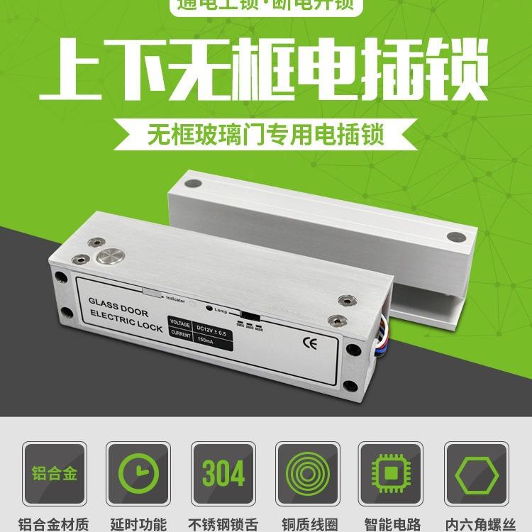 璃上下无框玻璃门电锁上下无框一体无框锁低铝合金玻门夹锁四插芯