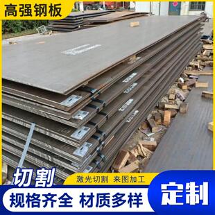 高强钢板Q420/Q460/Q550/Q690合金钢板15CrMo/12Cr1MoV激光切割